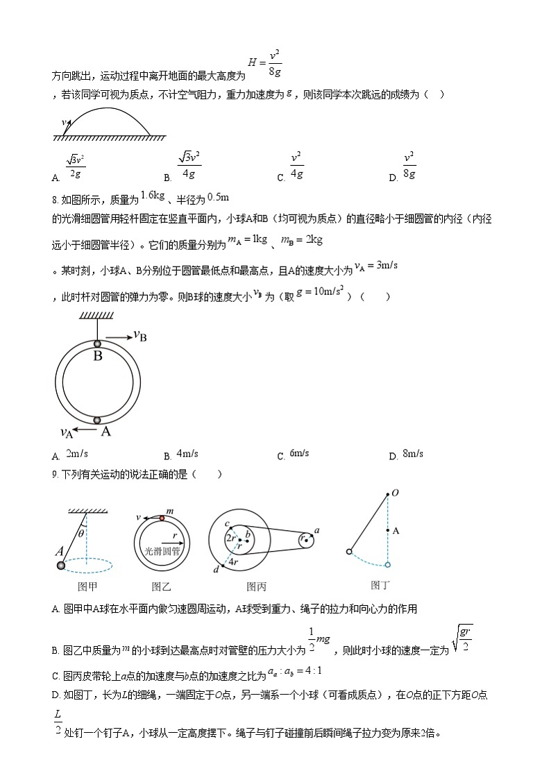 浙江省宁波中学2024-2025学年高一上学期12月月考物理试题  Word版无答案第3页