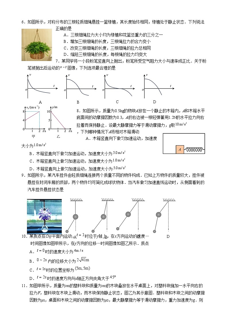 2024-2025高一上期末物理试卷第2页