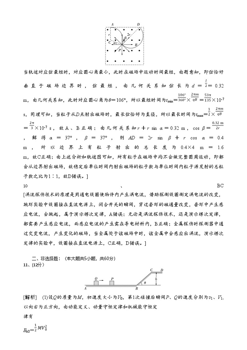 湖北省随州市部分高中2024-2025学年高二上学期1月期末联考物理试题答案第3页