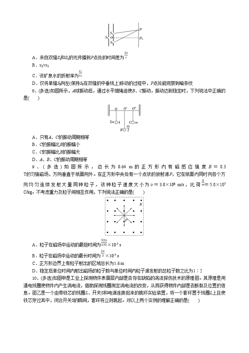 湖北省随州市部分高中2024-2025学年高二上学期1月期末联考物理试题第3页