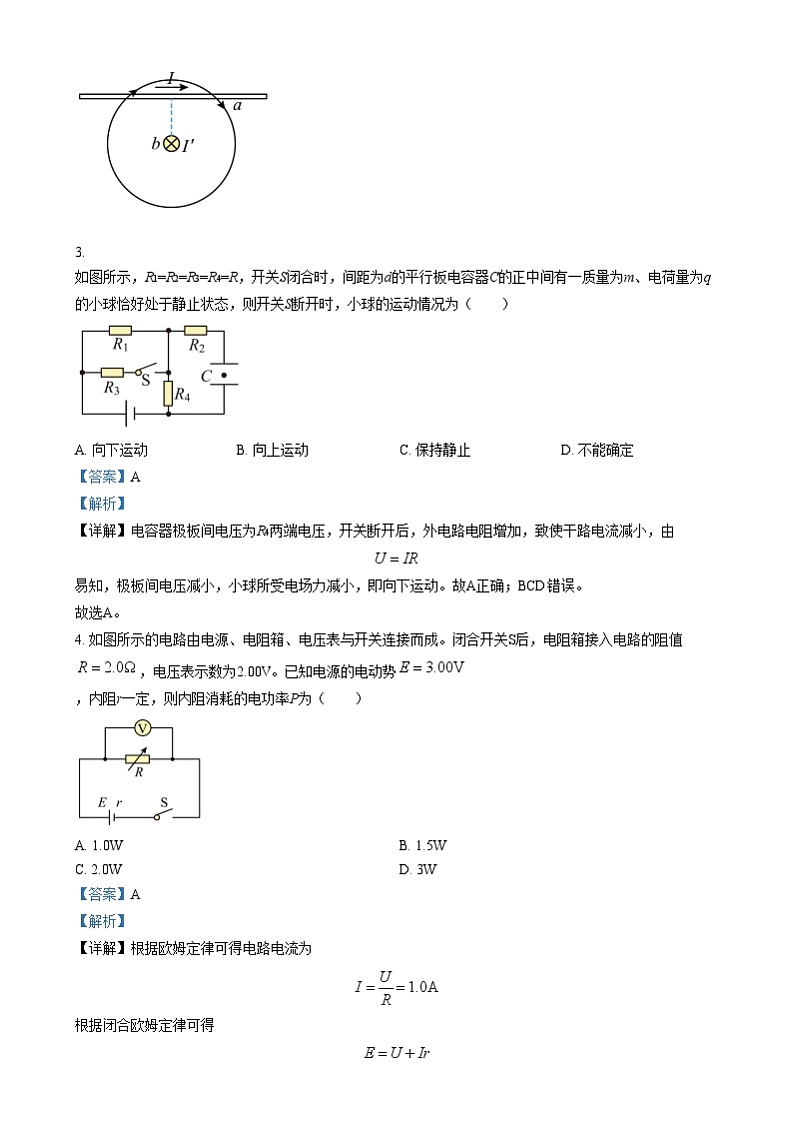 四川省双流中学2024-2025学年高二上学期第2次考试物理试卷（Word版附解析）第2页