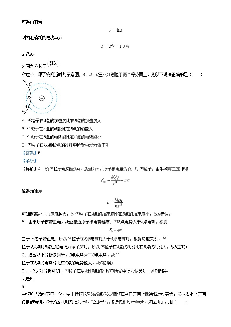 四川省双流中学2024-2025学年高二上学期第2次考试物理试卷（Word版附解析）第3页