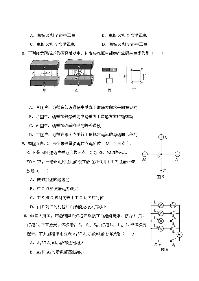 北京市延庆区2024-2025学年第一学期期末考试高二物理试卷第3页