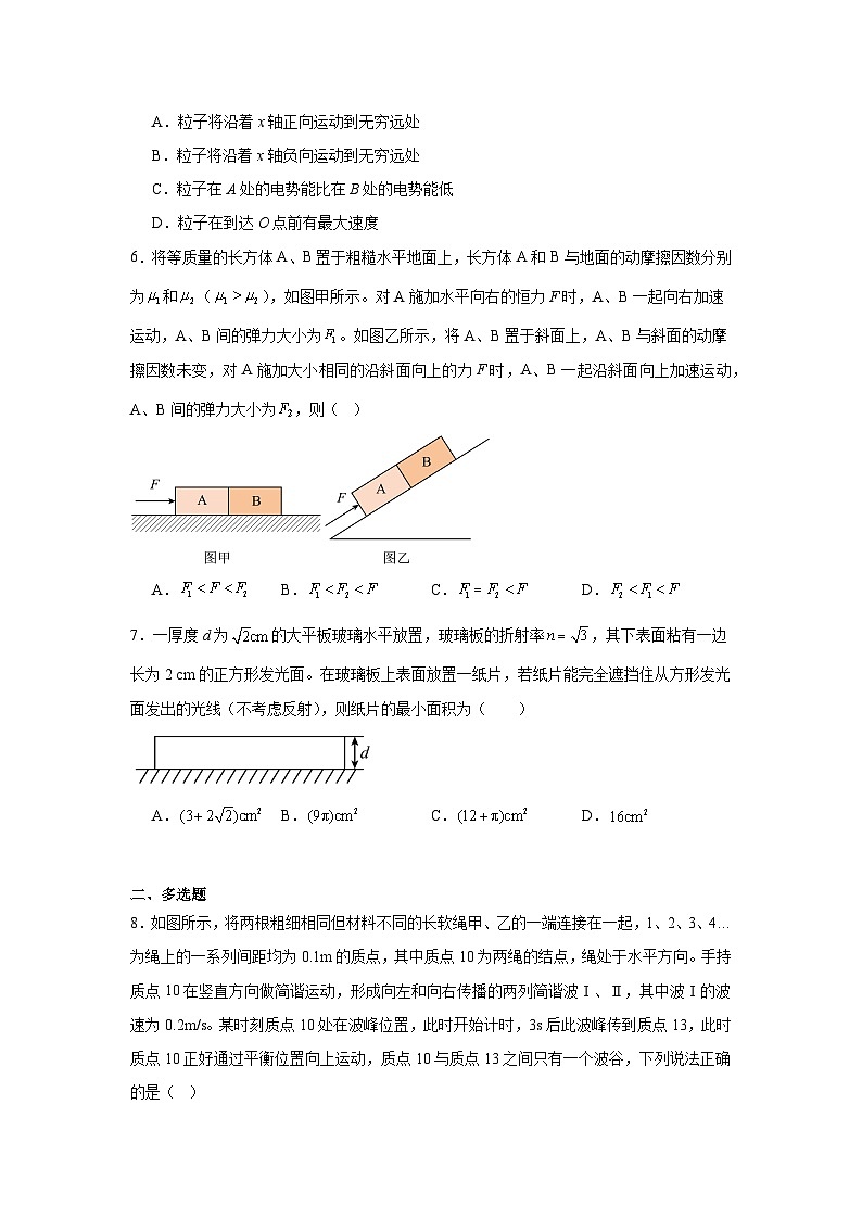 2025届湖北省十一校高三上学期第一次联考（一模）物理试题第3页