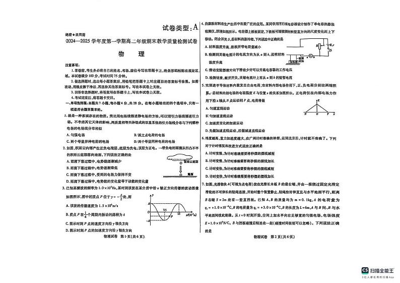 物理第1页