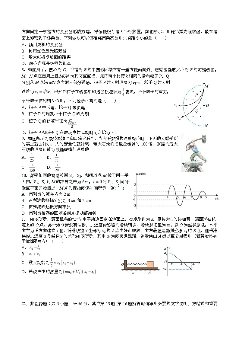 高二物理试题第2页