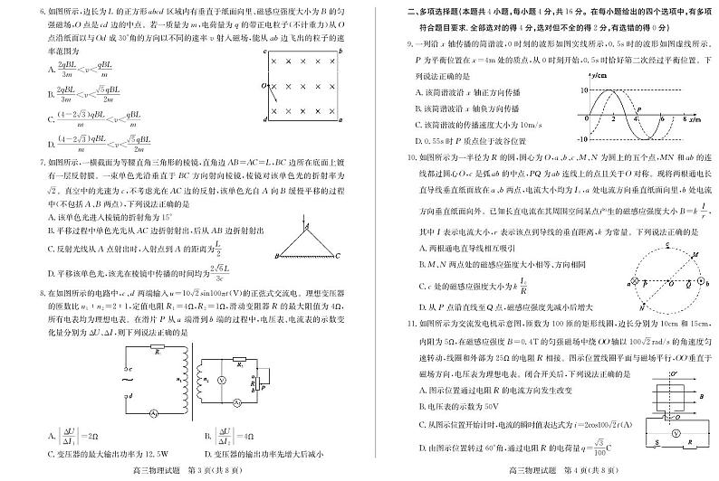 山东省德州市2024-2025高三上学期期末物理试卷及答案第2页