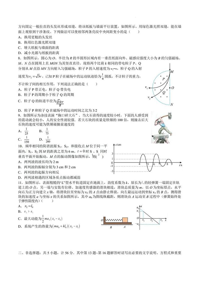 江苏南京金陵中学2024-2025学年高二上学期期末考试物理试题第2页