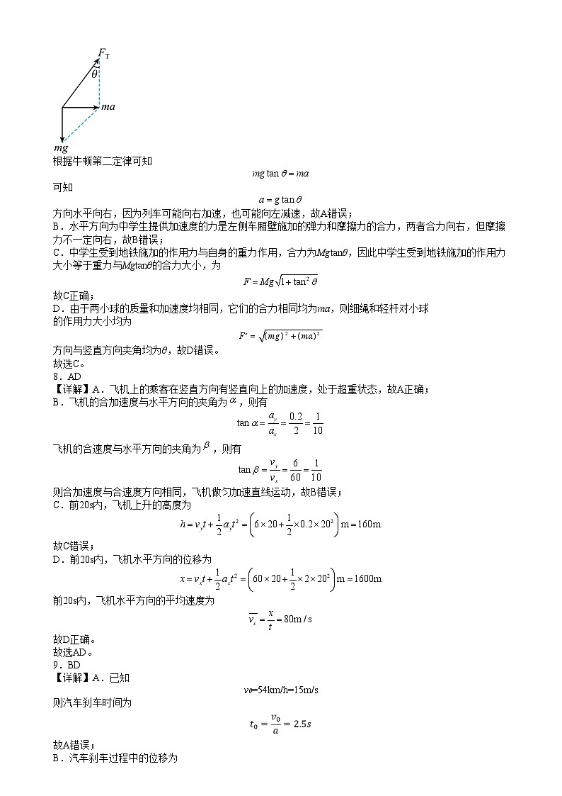 辽宁省沈阳市2024-2025学年度上学期高一期末五校联考物理试题 五校联考  高一年级物理试题答案第3页