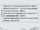 5.2 运动的合成与分解 2024-2025学年高中物理必修第二册同步课件