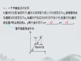 5.2 运动的合成与分解 2024-2025学年高中物理必修第二册同步课件