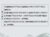 5.3 实验探究 平抛运动的特点 2024-2025学年高中物理必修第二册同步课件