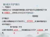 5.3 实验探究 平抛运动的特点 2024-2025学年高中物理必修第二册同步课件