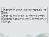 5.4 抛体运动的规律 2024-2025学年高中物理必修第二册同步课件