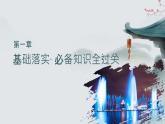 5.4 抛体运动的规律 2024-2025学年高中物理必修第二册同步课件