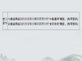 第五章 专题提升一 运动的合成与分解的两个模型 2024-2025学年高中物理必修第二册同步课件