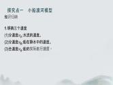 第五章 专题提升一 运动的合成与分解的两个模型 2024-2025学年高中物理必修第二册同步课件