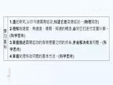 6.1 圆周运动 2024-2025学年高中物理必修第二册同步课件