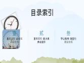 6.1 圆周运动 2024-2025学年高中物理必修第二册同步课件