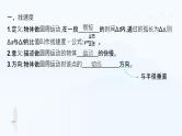 6.1 圆周运动 2024-2025学年高中物理必修第二册同步课件