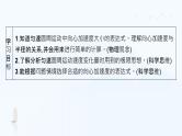 6.3 向心加速度 2024-2025学年高中物理必修第二册同步课件