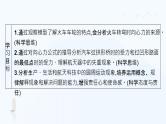 6.4 生活中的圆周运动 2024-2025学年高中物理必修第二册同步课件