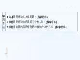 第六章 专题提升三 圆周运动的典型问题和模型 2024-2025学年高中物理必修第二册同步课件