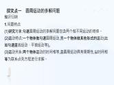 第六章 专题提升三 圆周运动的典型问题和模型 2024-2025学年高中物理必修第二册同步课件
