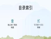 第六章 章末综合测试 2024-2025学年高中物理必修第二册同步课件