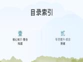 第六章 章末综合测试 2024-2025学年高中物理必修第二册同步课件