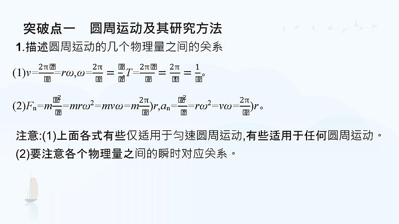 本章整合第6页