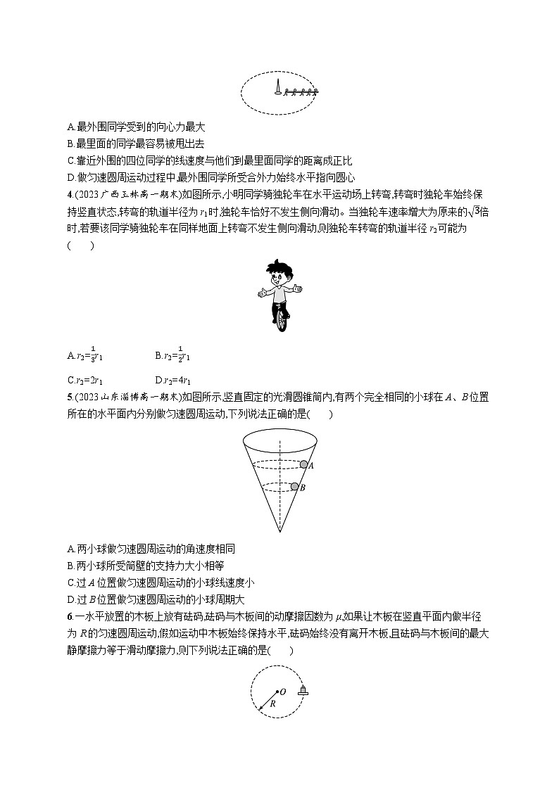 第六章测评第2页