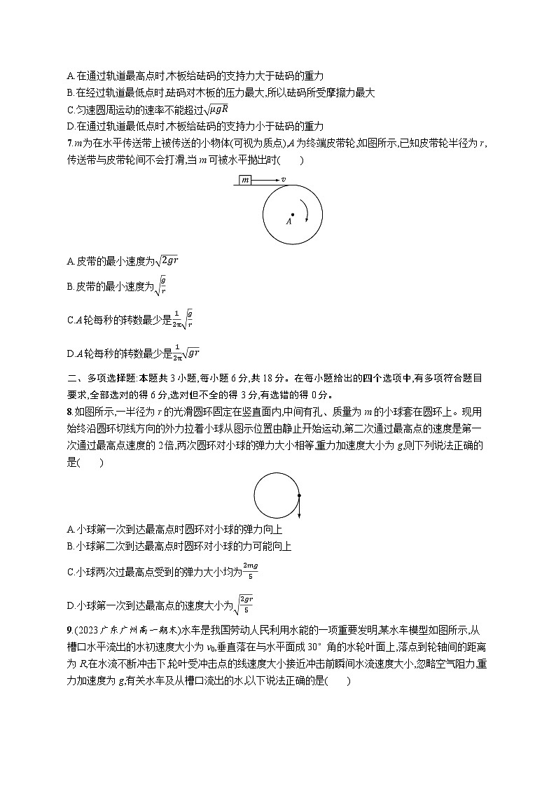 第六章测评第3页