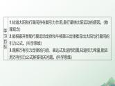 7.2 万有引力定律 2024-2025学年高中物理必修第二册同步课件