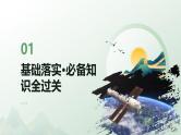 7.2 万有引力定律 2024-2025学年高中物理必修第二册同步课件
