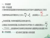 7.4 宇宙航行 2024-2025学年高中物理必修第二册同步课件