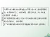 7.5 相对论时空观与牛顿力学的局限性 2024-2025学年高中物理必修第二册同步课件