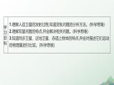 第七章 专题提升四 天体运动的三类问题 2024-2025学年高中物理必修第二册同步课件