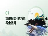 第七章 专题提升四 天体运动的三类问题 2024-2025学年高中物理必修第二册同步课件