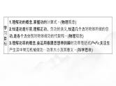 8.1 功与功率 2024-2025学年高中物理必修第二册同步课件