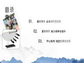 8.1 功与功率 2024-2025学年高中物理必修第二册同步课件