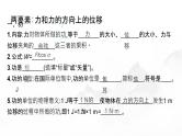 8.1 功与功率 2024-2025学年高中物理必修第二册同步课件