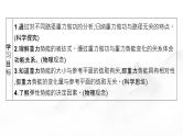 8.2 重力势能 2024-2025学年高中物理必修第二册同步课件