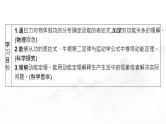 8.3 动能和动能定理 2024-2025学年高中物理必修第二册同步课件