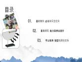 8.4 机械能守恒定律 2024-2025学年高中物理必修第二册同步课件