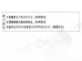 第八章 专题提升五 变力做功的求解及P=Fv的应用 2024-2025学年高中物理必修第二册同步课件