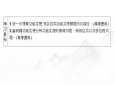 第八章 专题提升六 动能定理的应用 2024-2025学年高中物理必修第二册同步课件