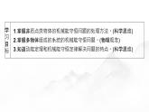 第八章 专题提升七 机械能守恒定律的应用 2024-2025学年高中物理必修第二册同步课件