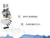 第八章 专题提升七 机械能守恒定律的应用 2024-2025学年高中物理必修第二册同步课件