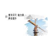 第八章 专题提升七 机械能守恒定律的应用 2024-2025学年高中物理必修第二册同步课件